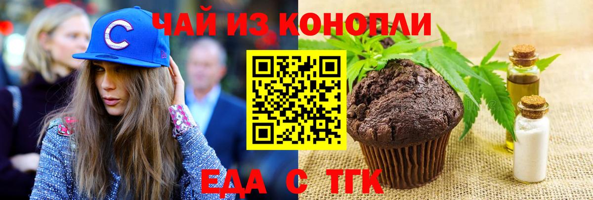 Еда ТГК марихуана  Вход с VPN  Архангельск 