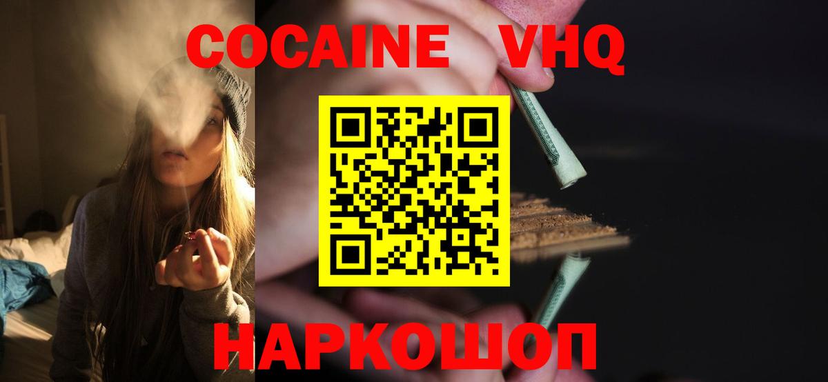 Cocaine Columbia  Вход с VPN  Кокаин 99%  Архангельск 