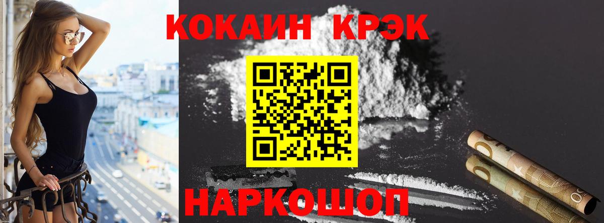 COCAIN FishScale Архангельск