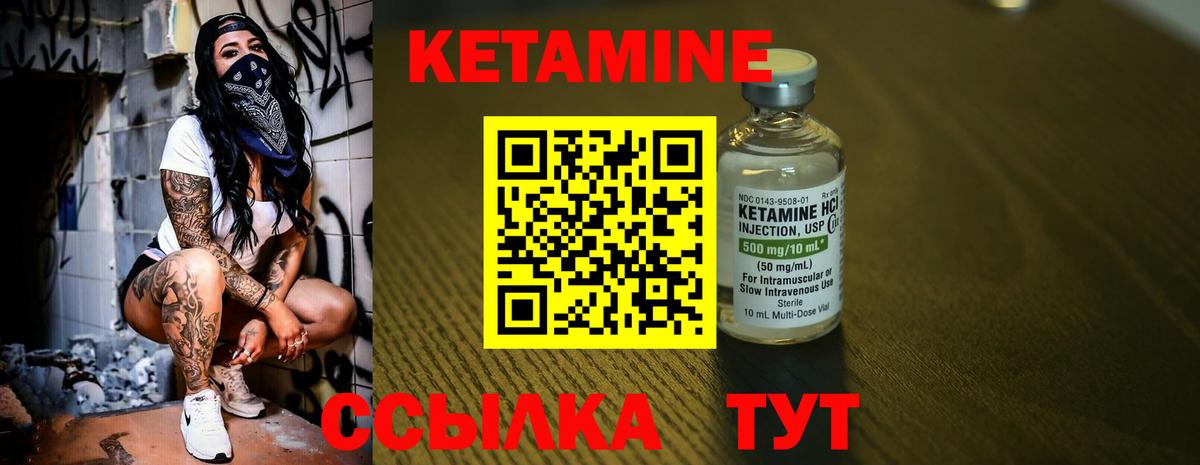 КЕТАМИН VHQ  Вход с VPN  Кетамин VHQ  Архангельск 