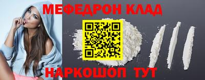 мефедрон VHQ Свободный