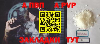 альфа пвп Севастополь