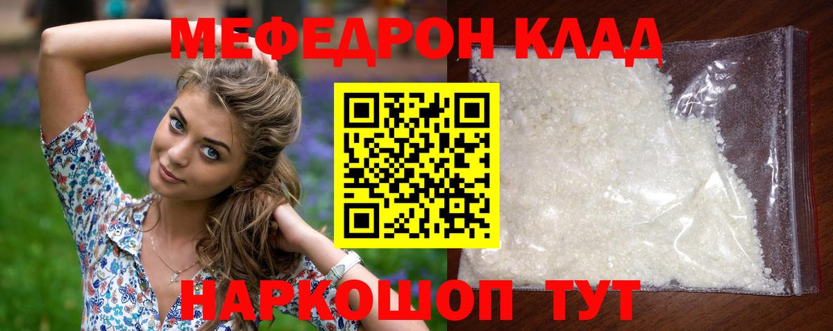Меф кристаллы Архангельск