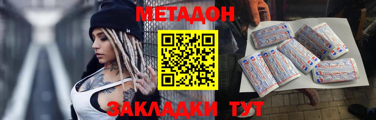 Метадон белоснежный  Метадон methadone  Вход с VPN  Архангельск 