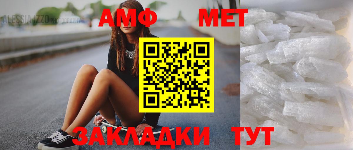 Архангельск  Метамфетамин Methamphetamine  Вход с VPN 