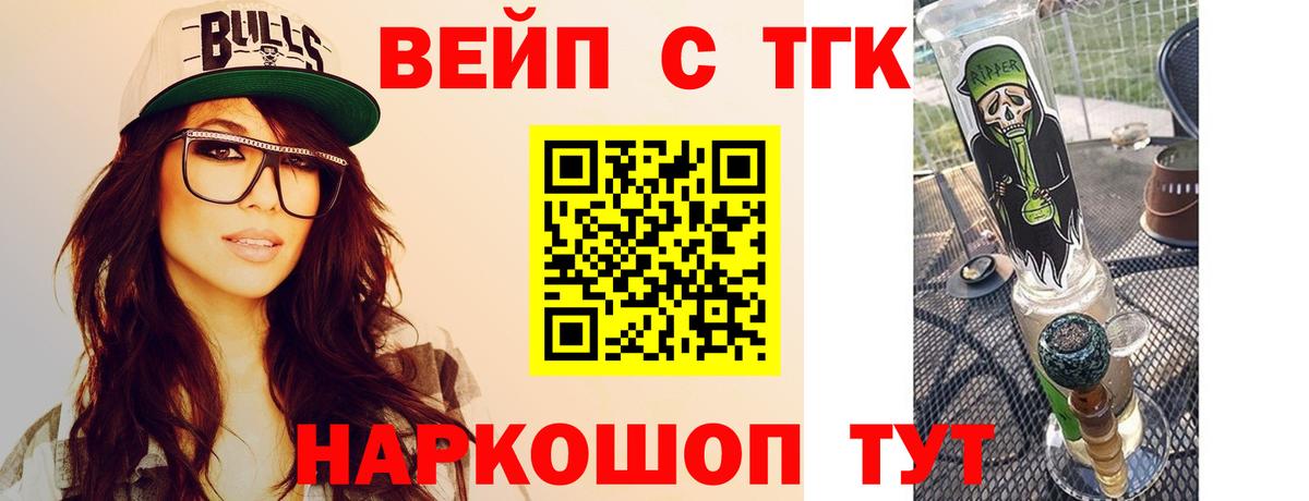 Дистиллят ТГК жижа  Вход с VPN  ТГК гашишное масло  Архангельск 