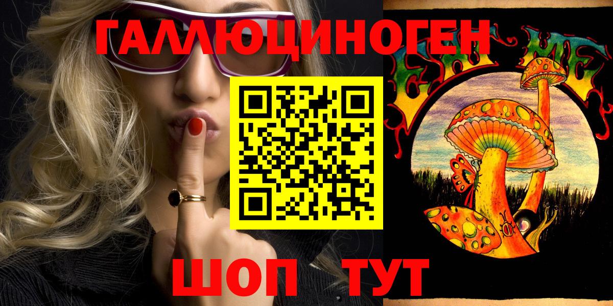Псилоцибиновые грибы Psilocybe  Галлюциногенные грибы Magic Shrooms  Вход с VPN  Архангельск 